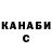 Канабис OG Kush Phill Davison