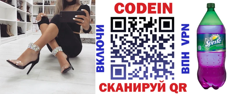 купить закладку  МЕГА ONION  Кодеиновый сироп Lean напиток Lean (лин)  Калач 