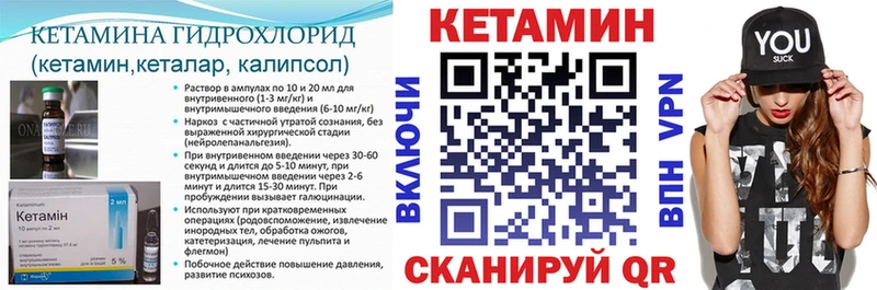 КЕТАМИН VHQ  Калач 