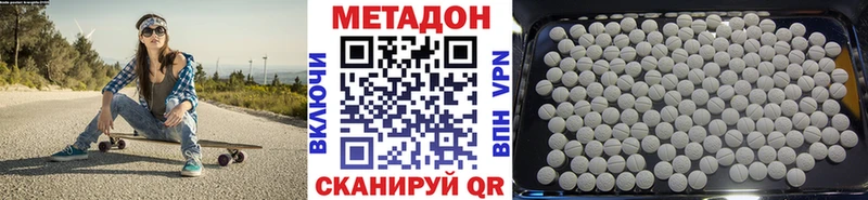 МЕТАДОН кристалл  мориарти наркотические препараты  Калач 